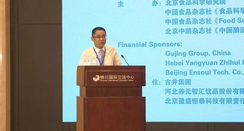 農(nóng)產(chǎn)品精深加工與功能食品資源開(kāi)發(fā)國(guó)際論壇在寧夏銀川順利召開(kāi)