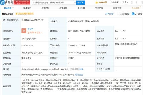 今麥郎布局天津，成立供應鏈管理公司強化國內貿易